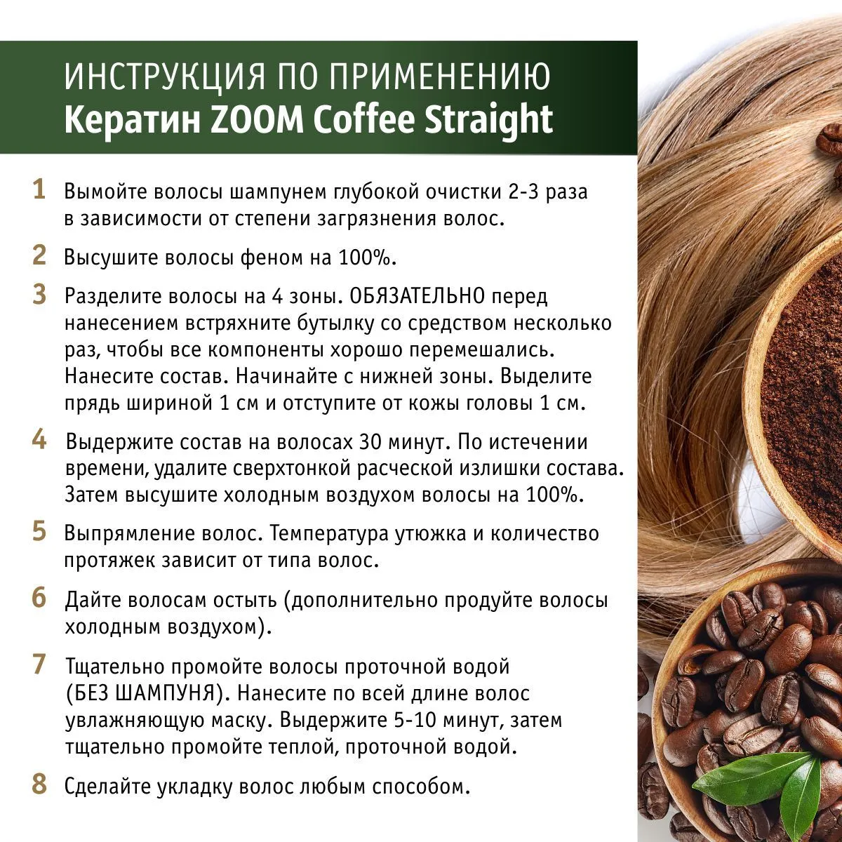 https://storage.alifshop.tj/media/images/alifshop/56263/keratin-dlya-vypryamleniya-volos-zoom-cosmetics-coffee-straight-500-ml-1776763634514.png