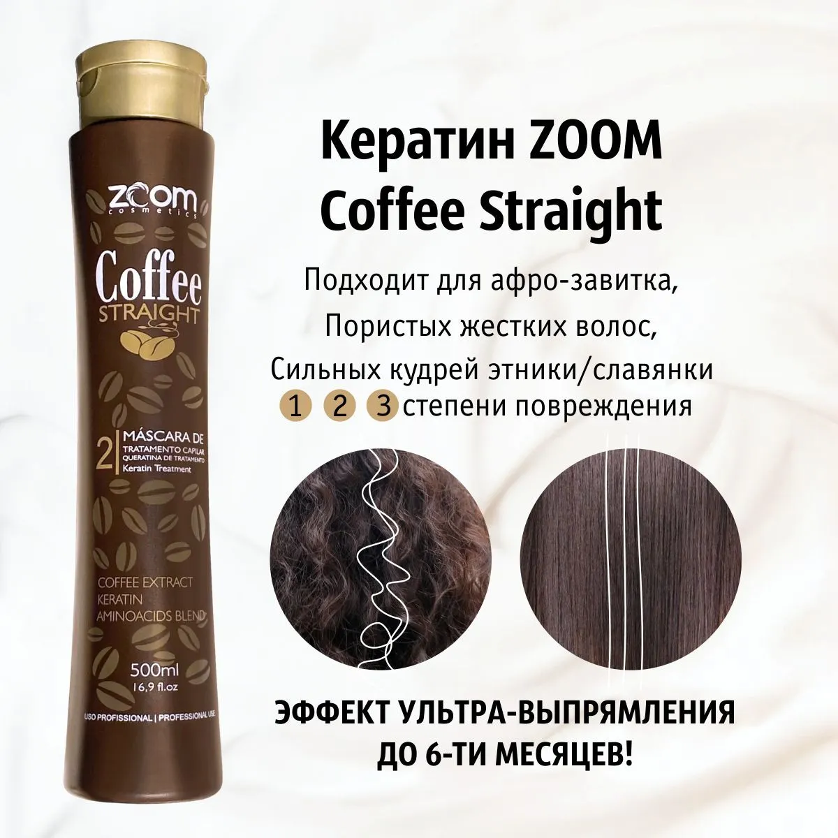 https://storage.alifshop.tj/media/images/alifshop/56263/keratin-dlya-vypryamleniya-volos-zoom-cosmetics-coffee-straight-500-ml-1776763714808.png