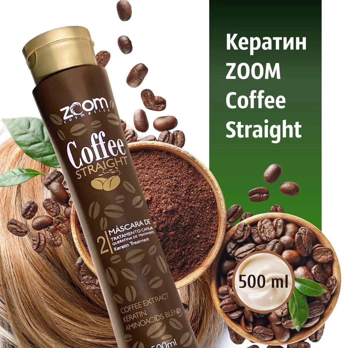 https://storage.alifshop.tj/media/images/alifshop/56263/keratin-dlya-vypryamleniya-volos-zoom-cosmetics-coffee-straight-500-ml-1776763716490.png