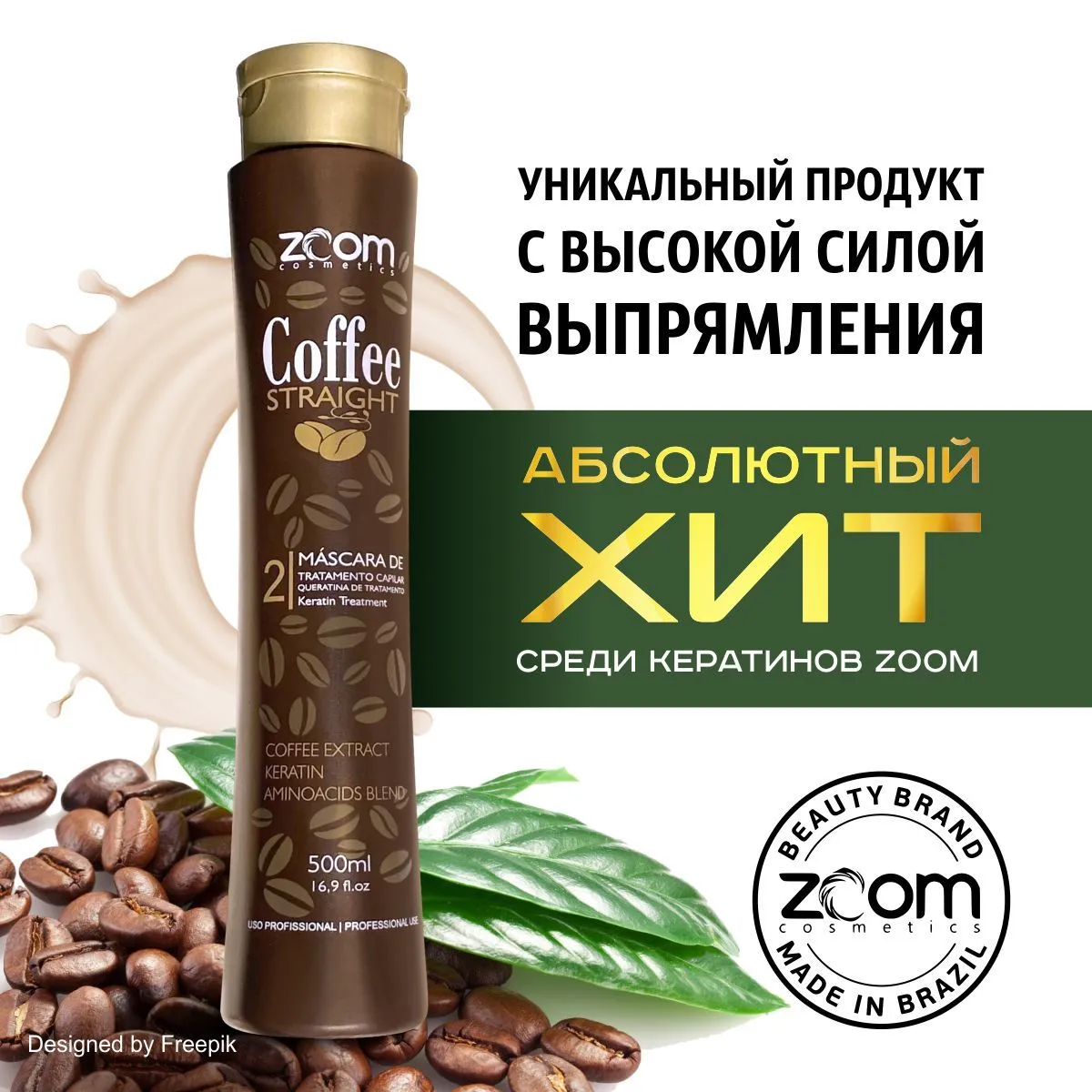 https://storage.alifshop.tj/media/images/alifshop/56263/keratin-dlya-vypryamleniya-volos-zoom-cosmetics-coffee-straight-500-ml-1776763720219.png