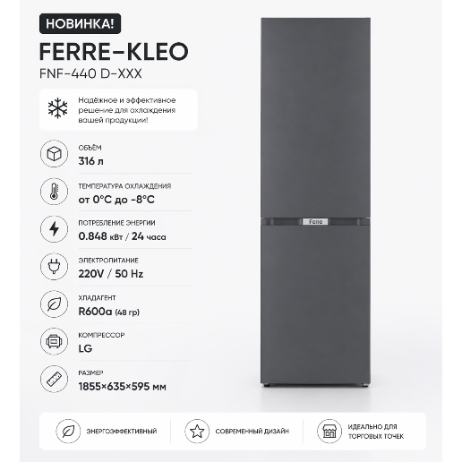 https://storage.alifshop.tj/media/images/alifshop/56264/holodilnik-ferre-440d-i-316-l-temno-seryy-1776763054636.png