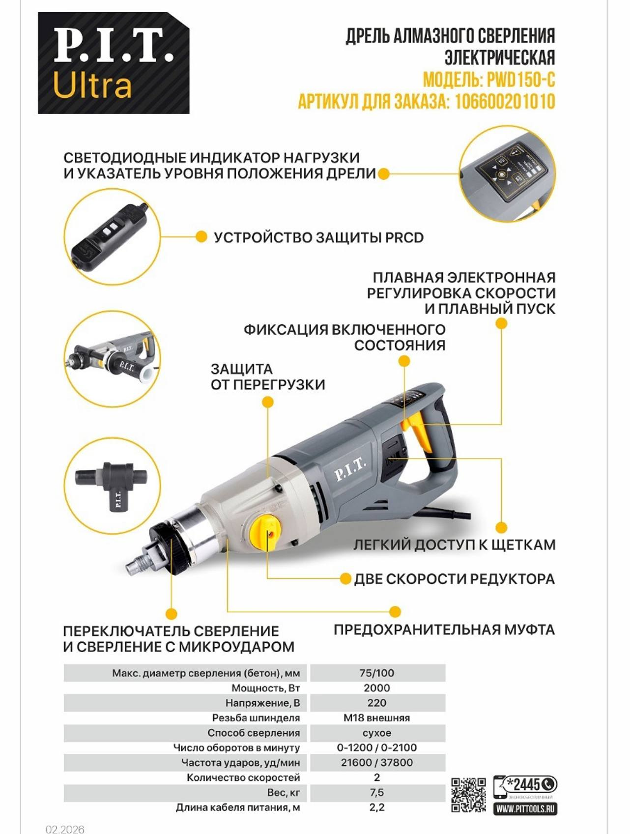 https://storage.alifshop.tj/media/images/alifshop/56299/elektricheskaya-drel-almaznogo-sverleniya-p-i-t-ultra-pwd150-c-2000-vt-seryy-1776777718119.png