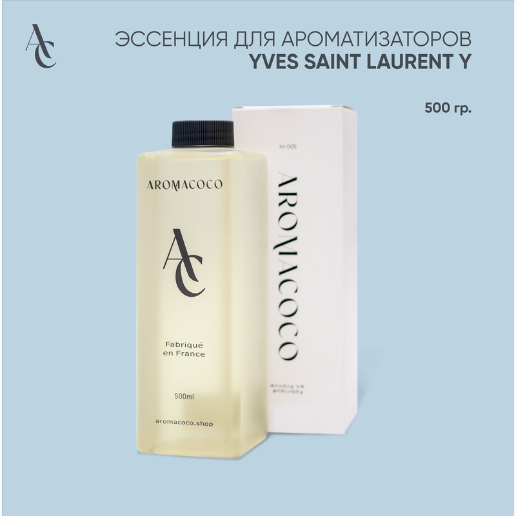https://storage.alifshop.tj/media/images/alifshop/56308/essenciya-dlya-aromatizatorov-aromacoco-po-motivam-yves-saint-laurent-y-500-ml-1776834139817.png