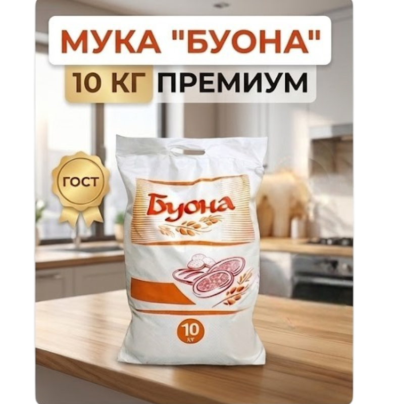https://storage.alifshop.tj/media/images/alifshop/56312/pshenichnaya-muka-buona-pervyy-sort-10-kg-1776838387625.png