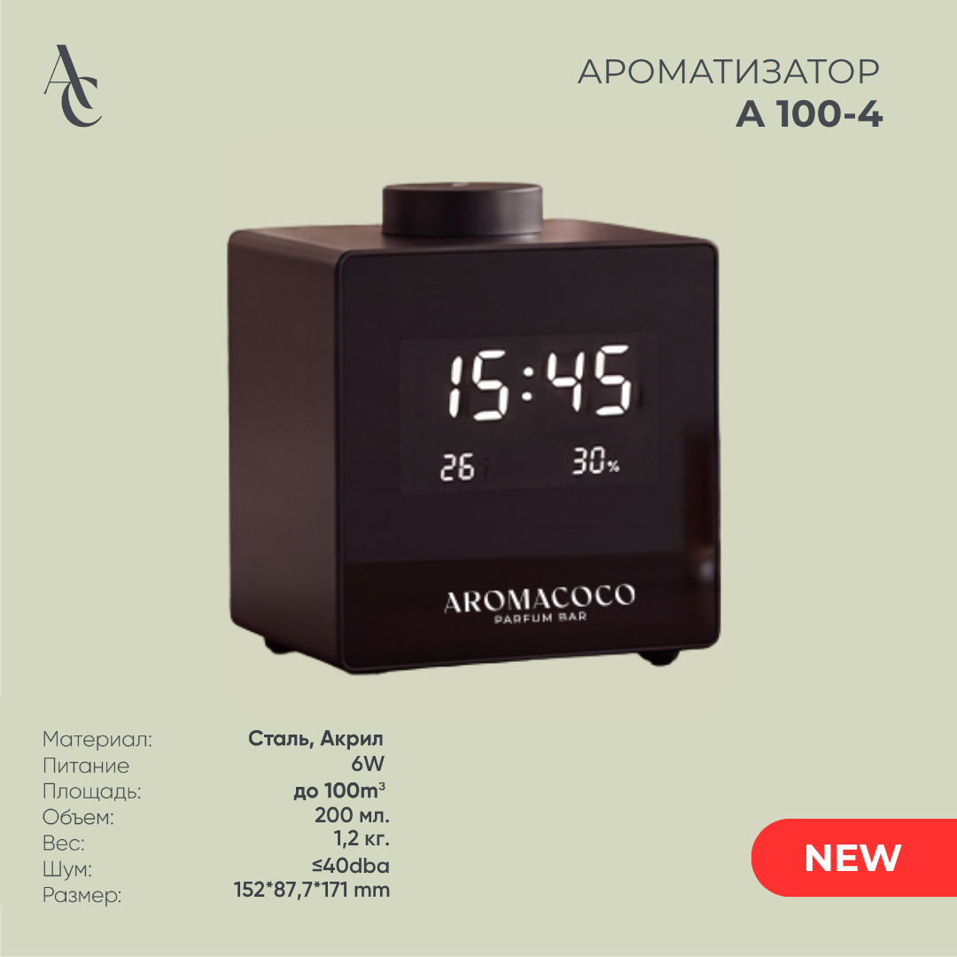 https://storage.alifshop.tj/media/images/alifshop/56314/aromatizator-aromacoco-a-100-200-ml-1779107403732.png