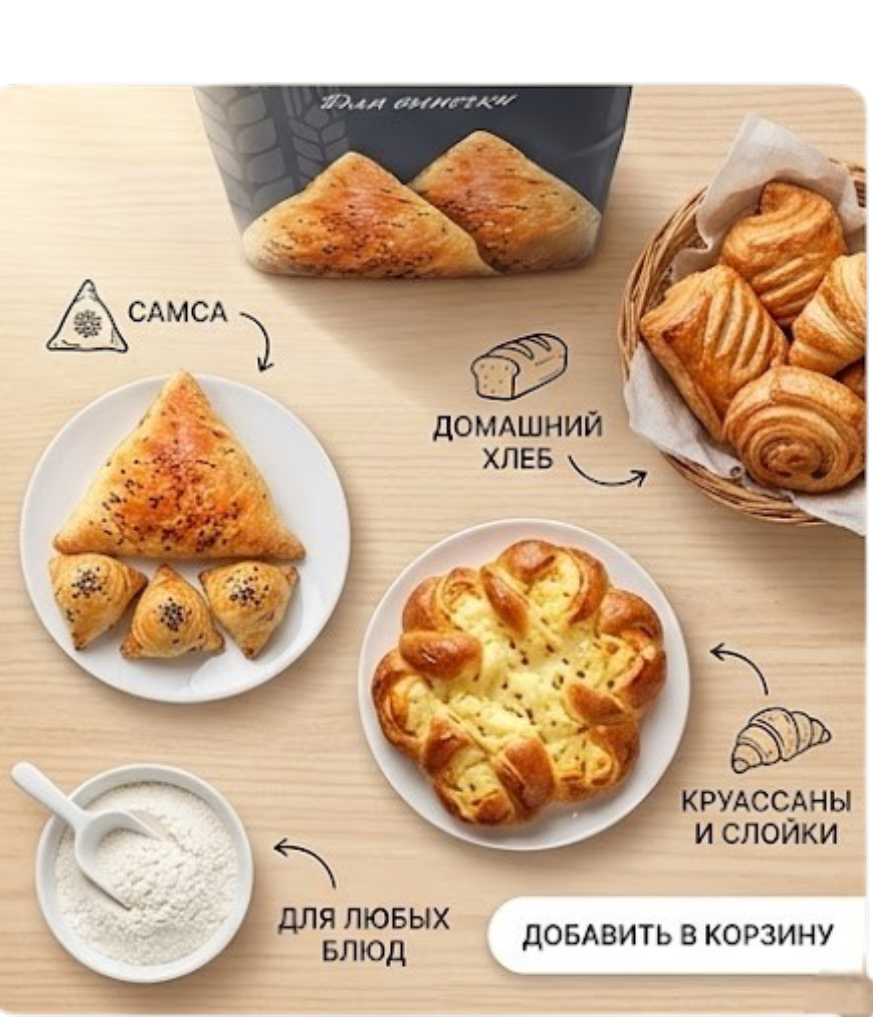 https://storage.alifshop.tj/media/images/alifshop/56340/muka-dlya-vypechki-anko-pervyy-sort-5-kg-1776850477898.png