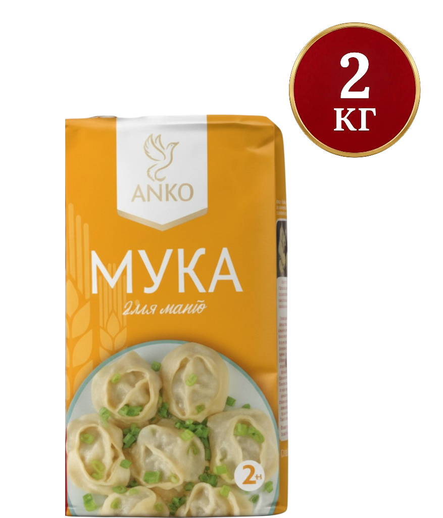 https://storage.alifshop.tj/media/images/alifshop/56353/muka-dlya-manty-anko-vysshiy-sort-2-kg-1776854039313.png