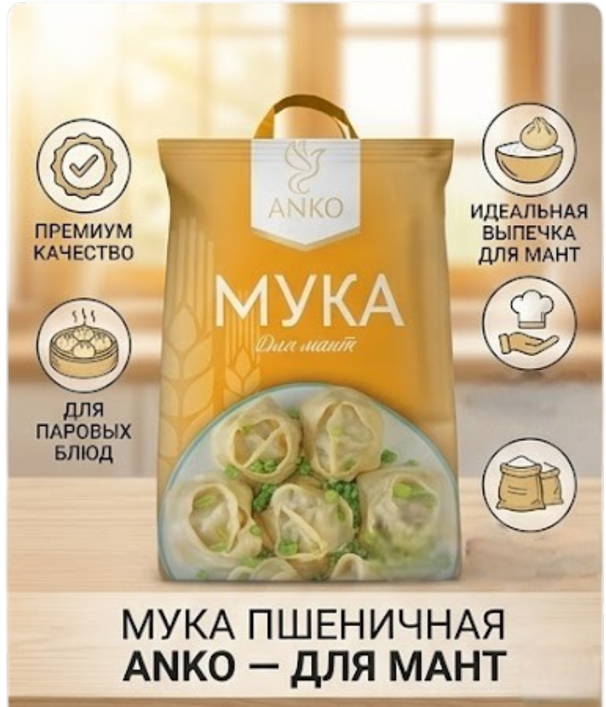 https://storage.alifshop.tj/media/images/alifshop/56356/muka-dlya-manty-anko-pervyy-sort-10-kg-1776854451039.png