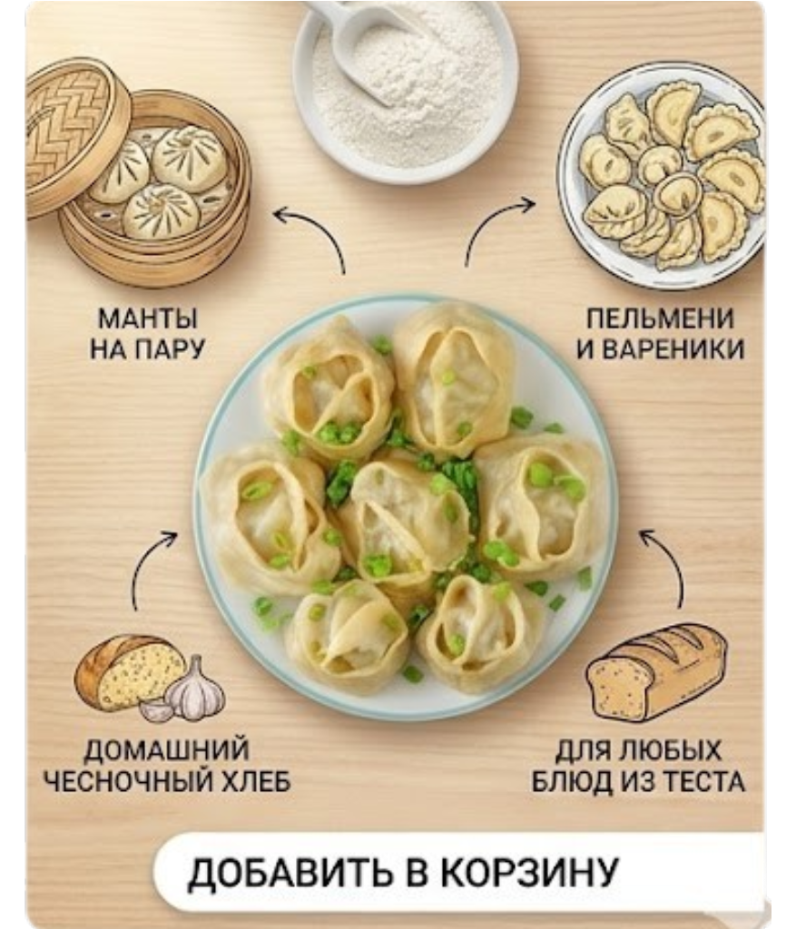https://storage.alifshop.tj/media/images/alifshop/56356/muka-dlya-manty-anko-pervyy-sort-10-kg-1776854454395.png