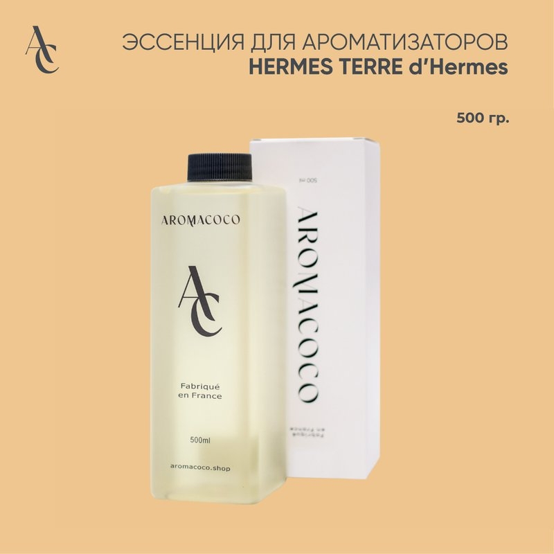 https://storage.alifshop.tj/media/images/alifshop/56365/essenciya-dlya-aromatizatorov-aromacoco-po-motivam-hermes-terre-d-hermes-500-ml-1776857455094.jpg
