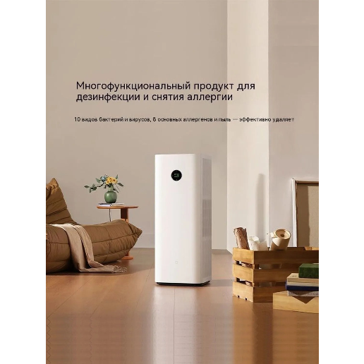 https://storage.alifshop.tj/media/images/alifshop/56413/ochistitel-vozduha-xiaomi-mijia-air-purifier-6-pro-belyy-1776938050062.png