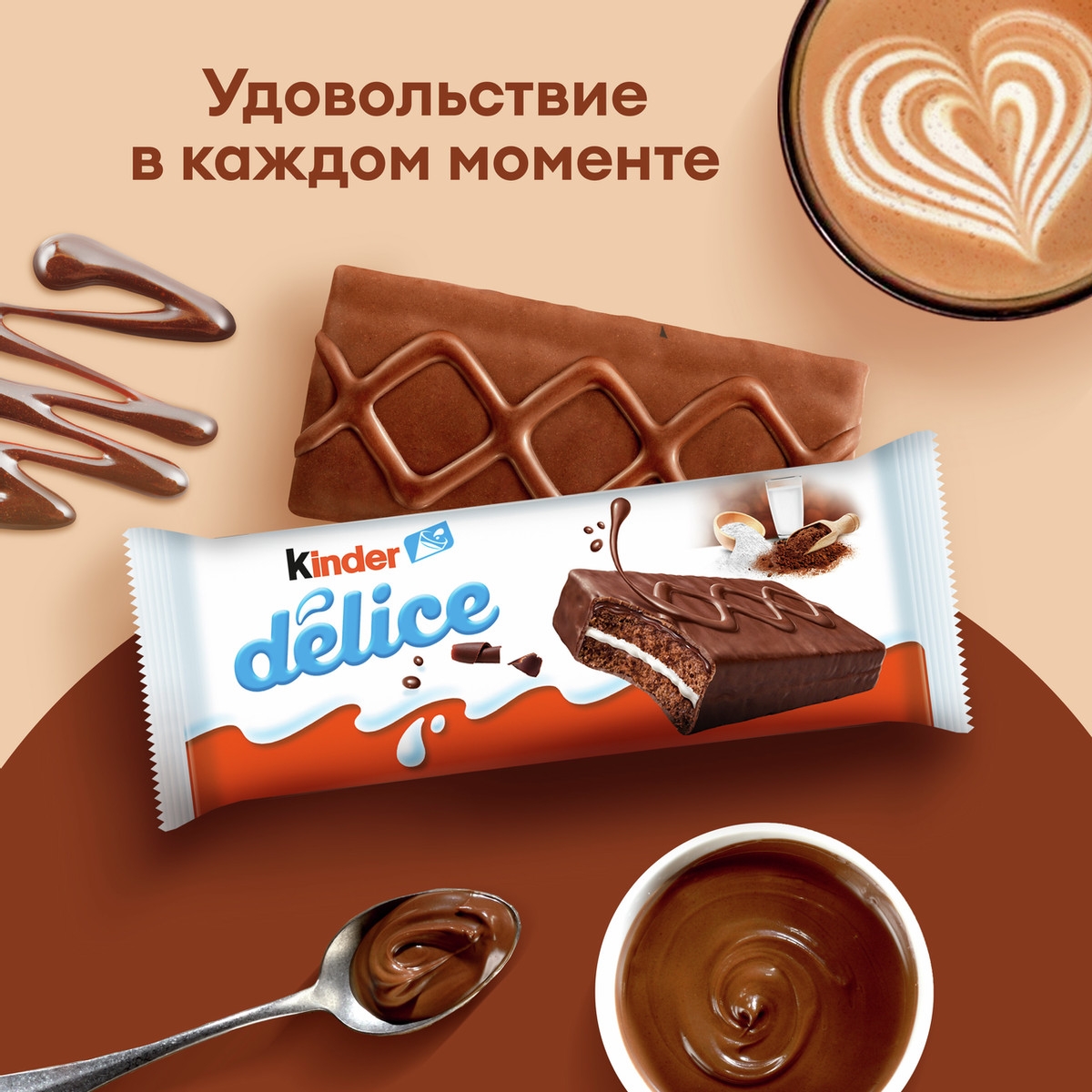 https://storage.alifshop.tj/media/images/alifshop/56459/pirozhnoe-biskvitnoe-kinder-delice-s-molochnoy-nachinkoy-39-g-1777008682422.jpg