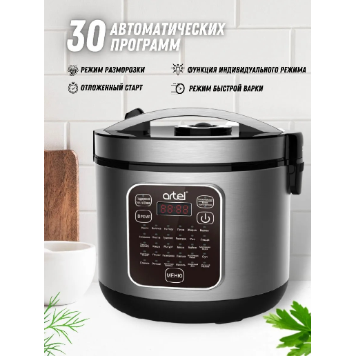 https://storage.alifshop.tj/media/images/alifshop/56470/multivarka-artel-mc-b85-700w-serebristyy-1777012762778.png