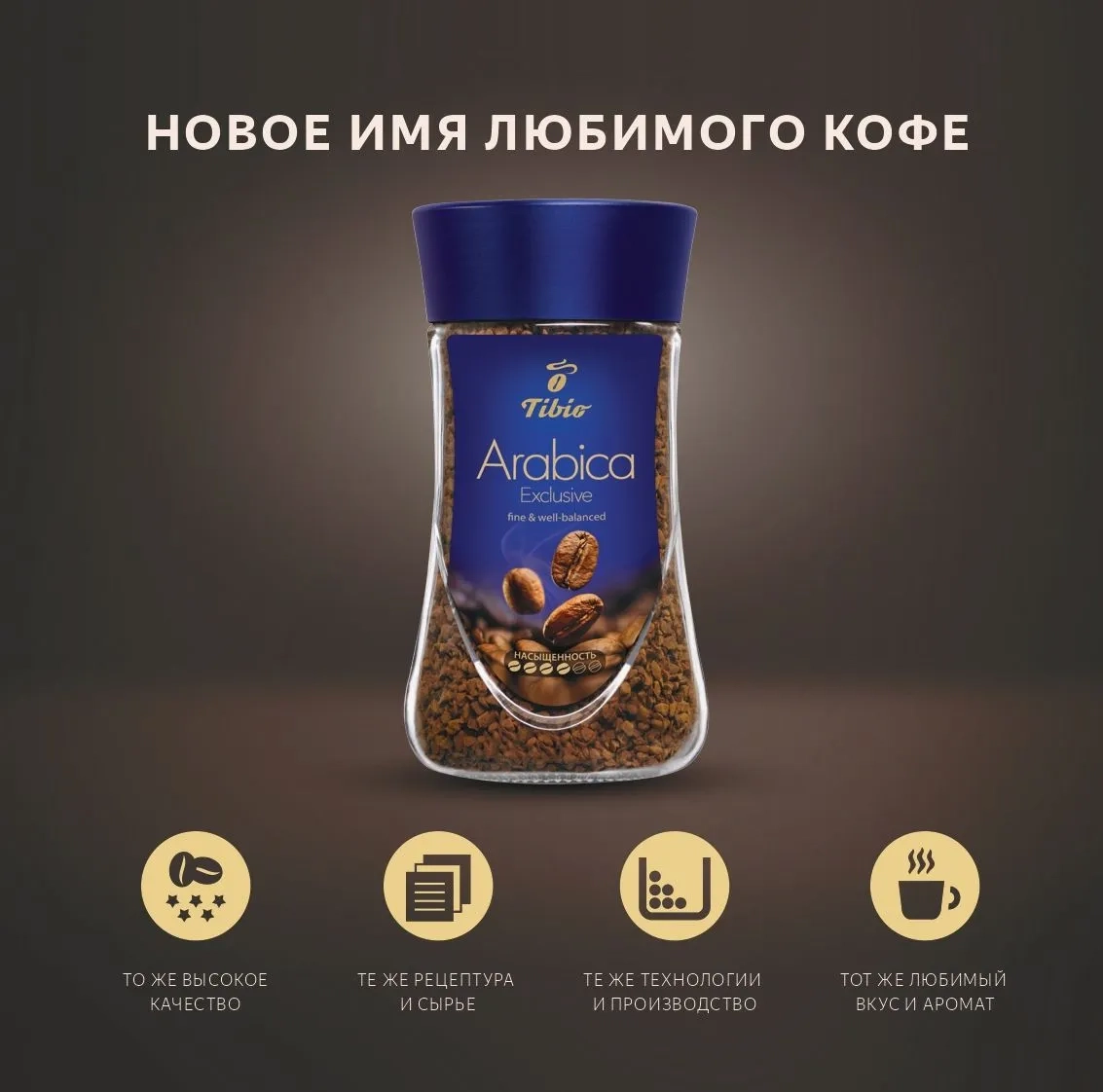 https://storage.alifshop.tj/media/images/alifshop/56475/kofe-rastvorimyy-tibio-arabica-exclusive-sublimirovannyy-190-g-1777015327017.webp