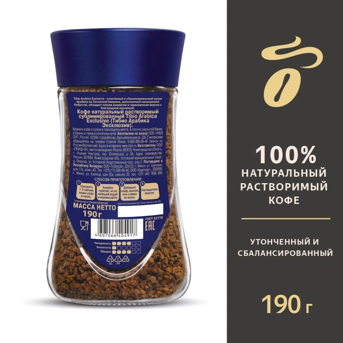 https://storage.alifshop.tj/media/images/alifshop/56475/kofe-rastvorimyy-tibio-arabica-exclusive-sublimirovannyy-190-g-1777015328220.webp