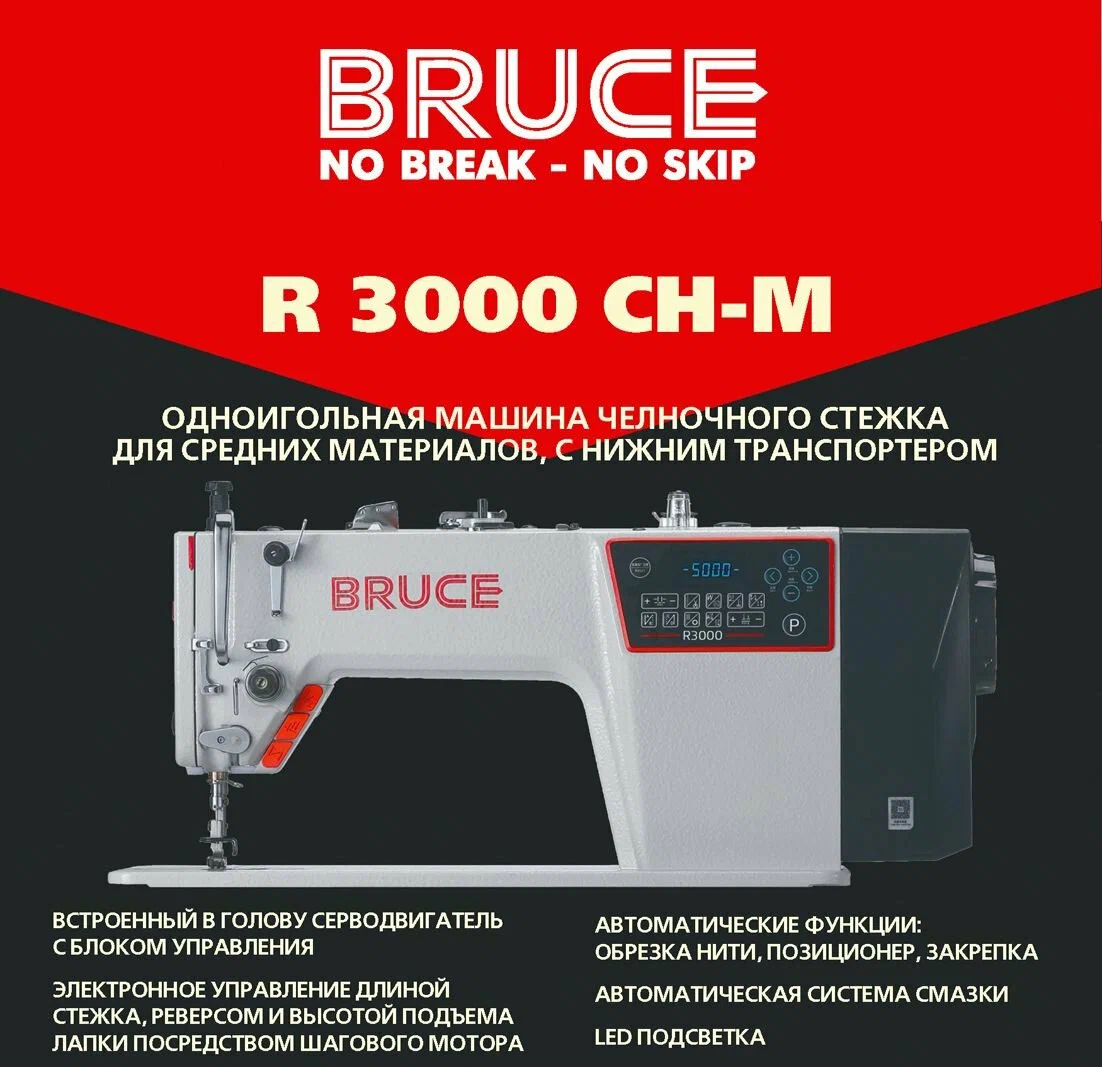 https://storage.alifshop.tj/media/images/alifshop/56503/promyshlennaya-shveynaya-mashina-bruce-r3000-ch-m-1777035436592.png