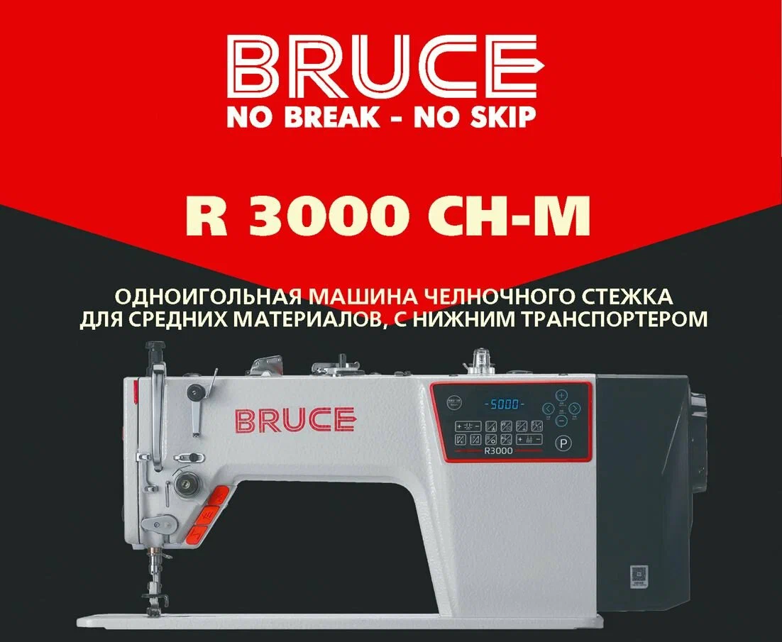 https://storage.alifshop.tj/media/images/alifshop/56503/promyshlennaya-shveynaya-mashina-bruce-r3000-ch-m-1777035438085.png