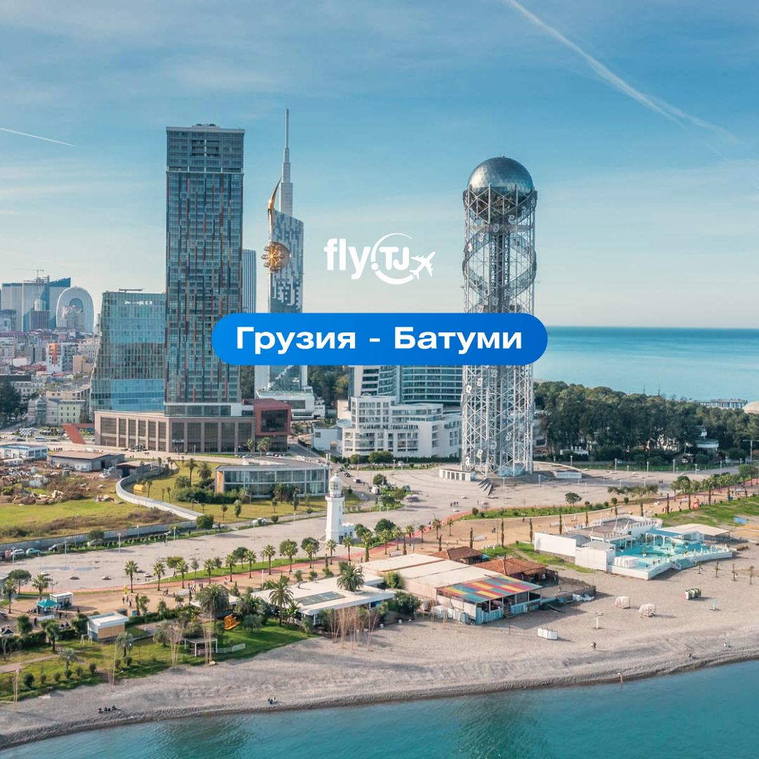 https://storage.alifshop.tj/media/images/alifshop/56505/tur-v-gruziyu-batumi-wyndham-batumi-5-na-7-dney-1777037271829.png