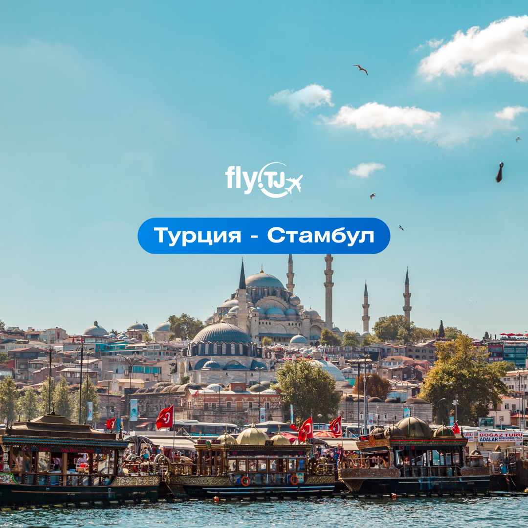 https://storage.alifshop.tj/media/images/alifshop/56510/tur-v-turciyu-stambul-all-seasons-hotel-4-na-7-dney-1777038118521.png