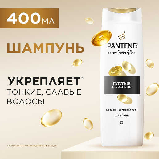 https://storage.alifshop.tj/media/images/alifshop/56566/shampun-pantene-pro-v-active-nutri-plex-gustye-i-krepkie-400-ml-1777284051804.png