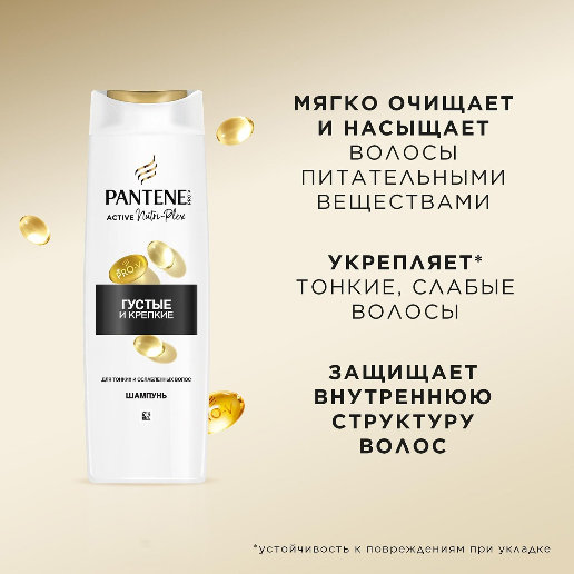 https://storage.alifshop.tj/media/images/alifshop/56566/shampun-pantene-pro-v-active-nutri-plex-gustye-i-krepkie-400-ml-1777284052877.png