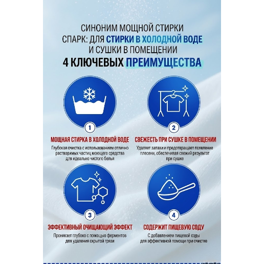 https://storage.alifshop.tj/media/images/alifshop/56575/stiralnyy-poroshok-aekyung-spark-smart-clean-9-5-kg-1777289928758.png