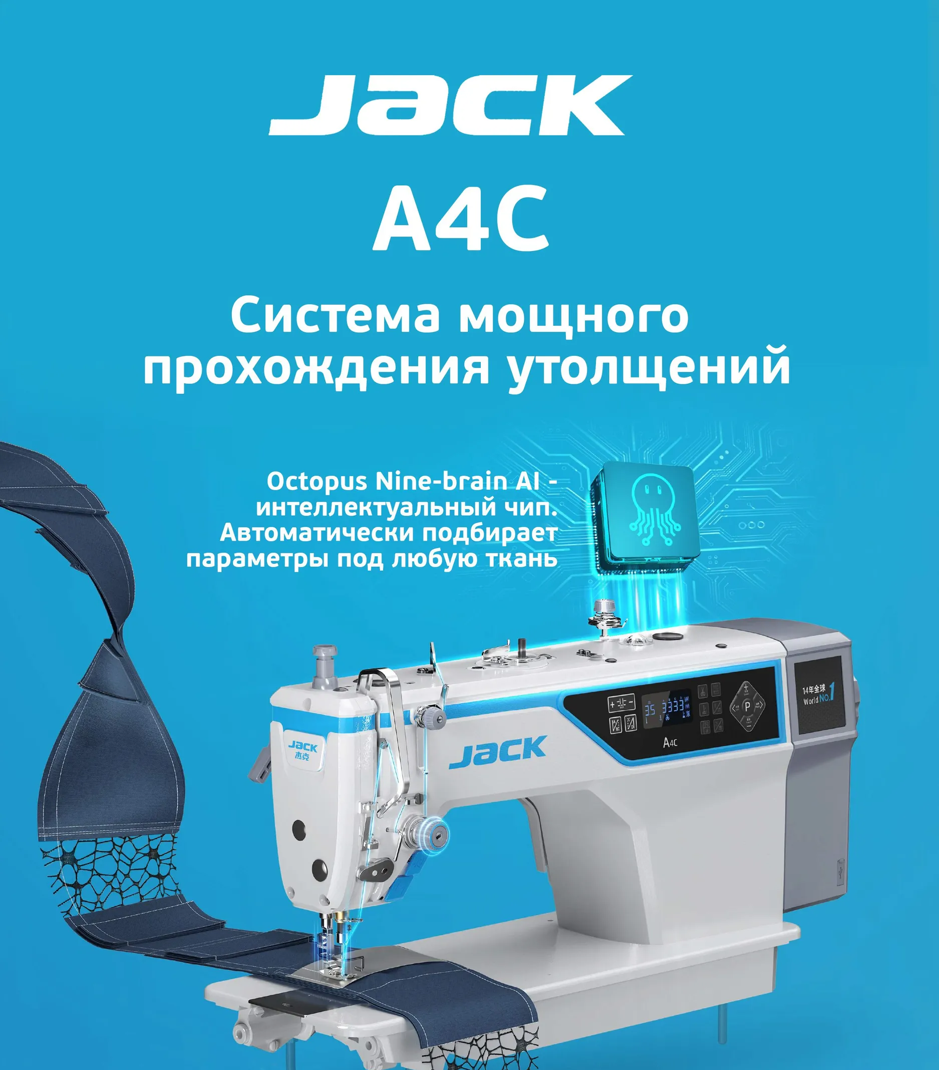 https://storage.alifshop.tj/media/images/alifshop/56580/promyshlennaya-shveynaya-mashina-jack-jk-a4c-c-belyy-1777291923300.png