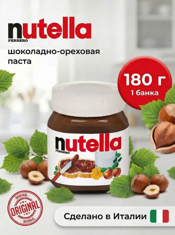 https://storage.alifshop.tj/media/images/alifshop/56616/shokoladno-orehovaya-pasta-nutella-ferrero-180-g-1777369140816.png