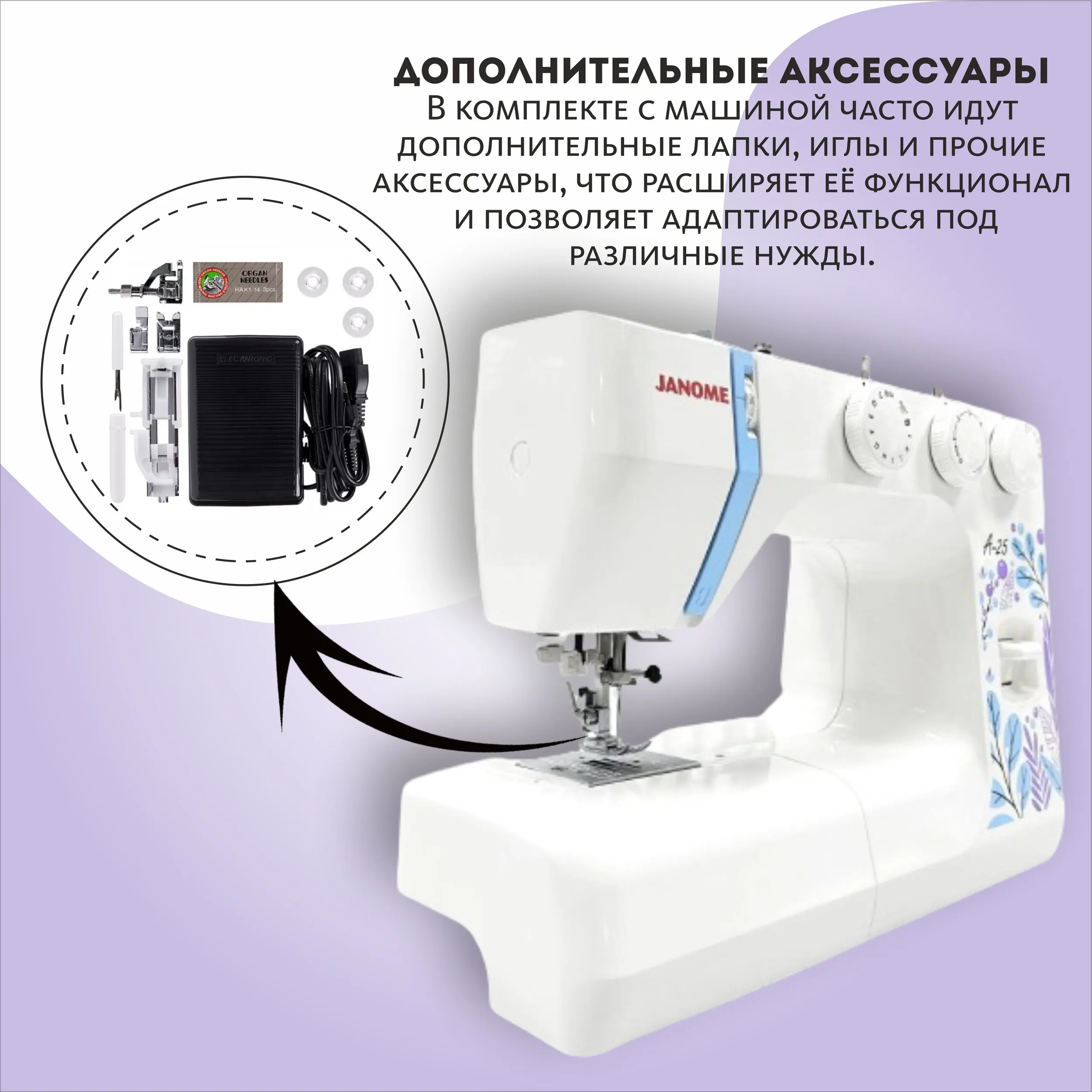 https://storage.alifshop.tj/media/images/alifshop/56619/shveynaya-mashina-janome-a-25-1777369853795.png