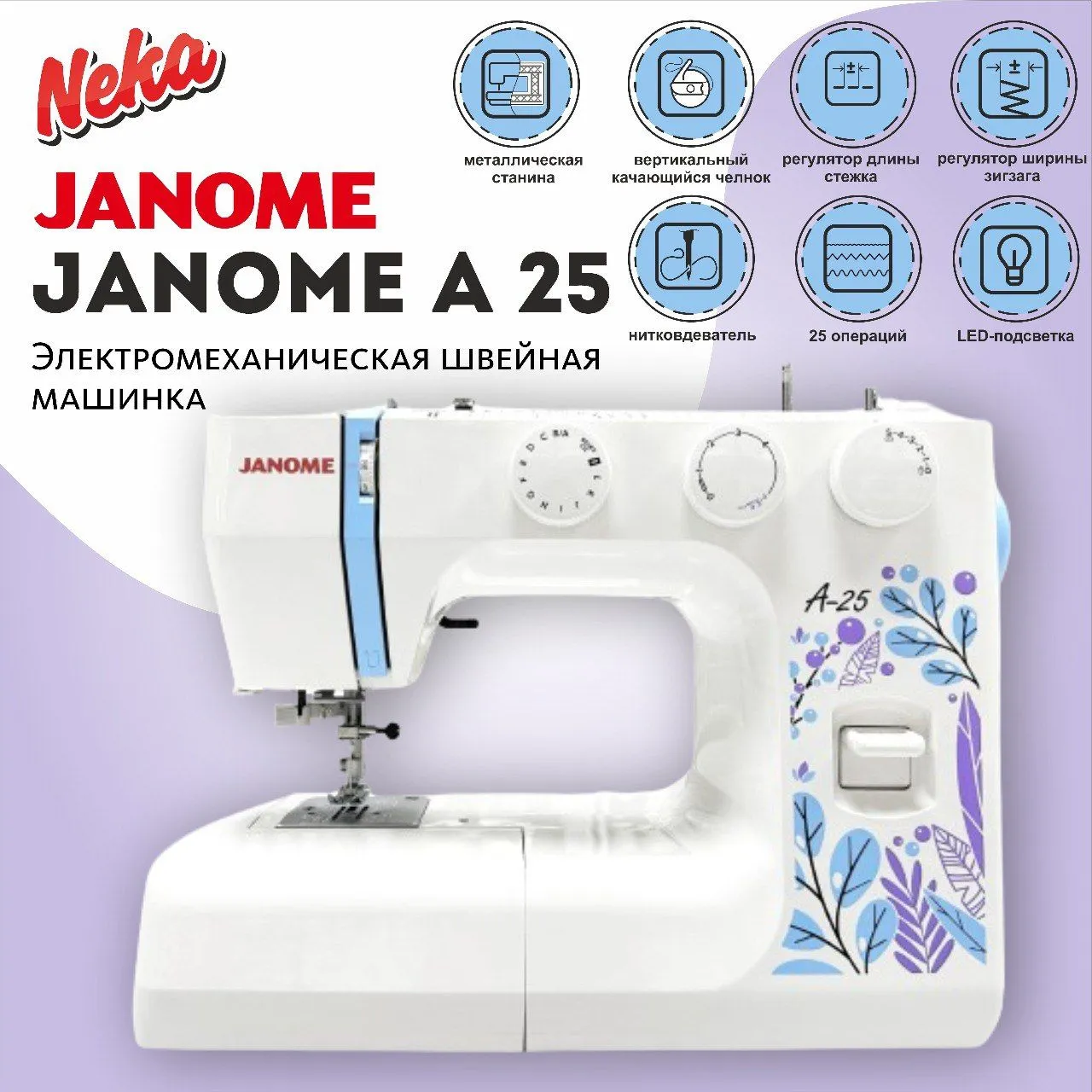 https://storage.alifshop.tj/media/images/alifshop/56619/shveynaya-mashina-janome-a-25-1777369856479.png