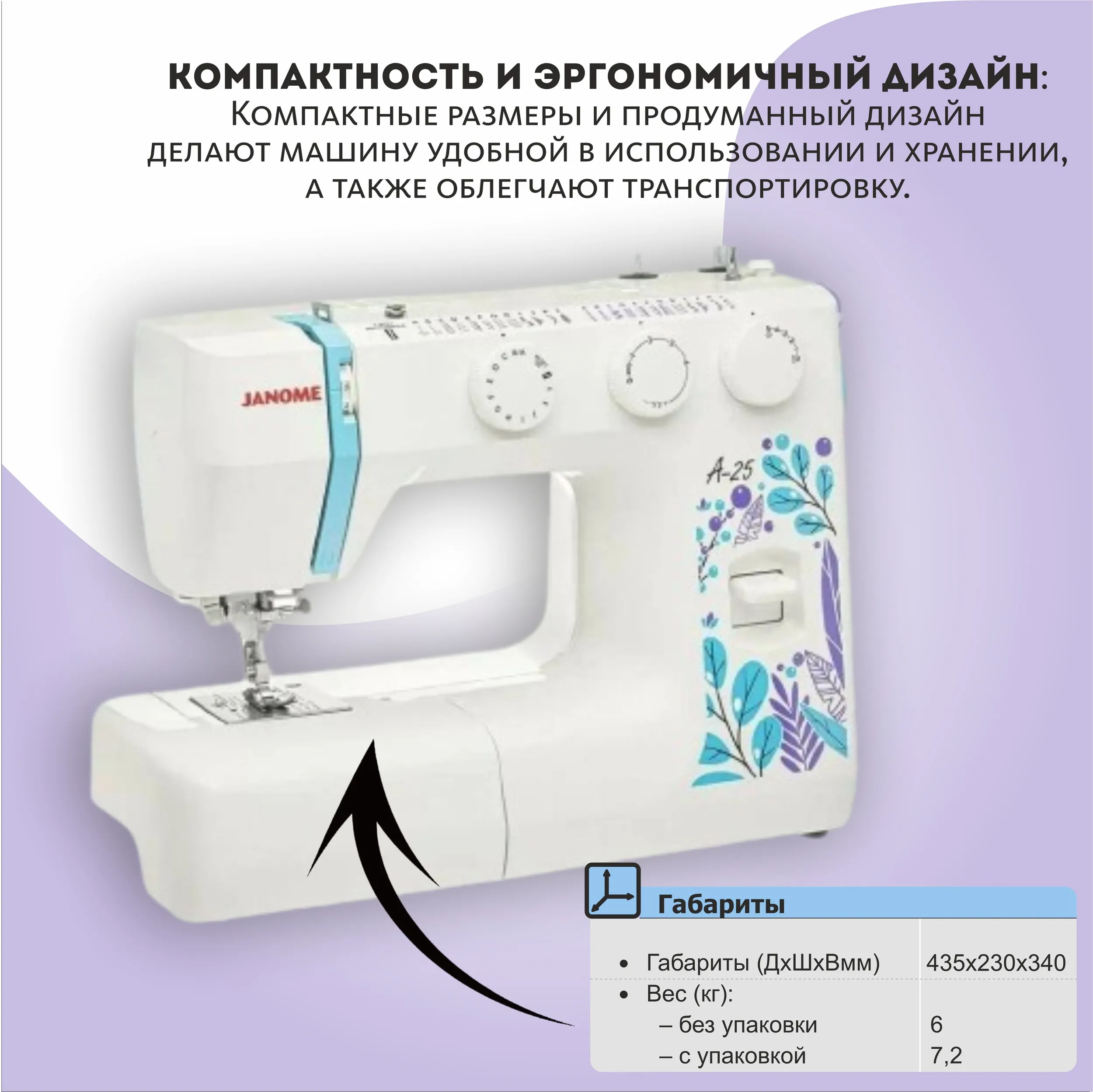https://storage.alifshop.tj/media/images/alifshop/56619/shveynaya-mashina-janome-a-25-1777369878694.png