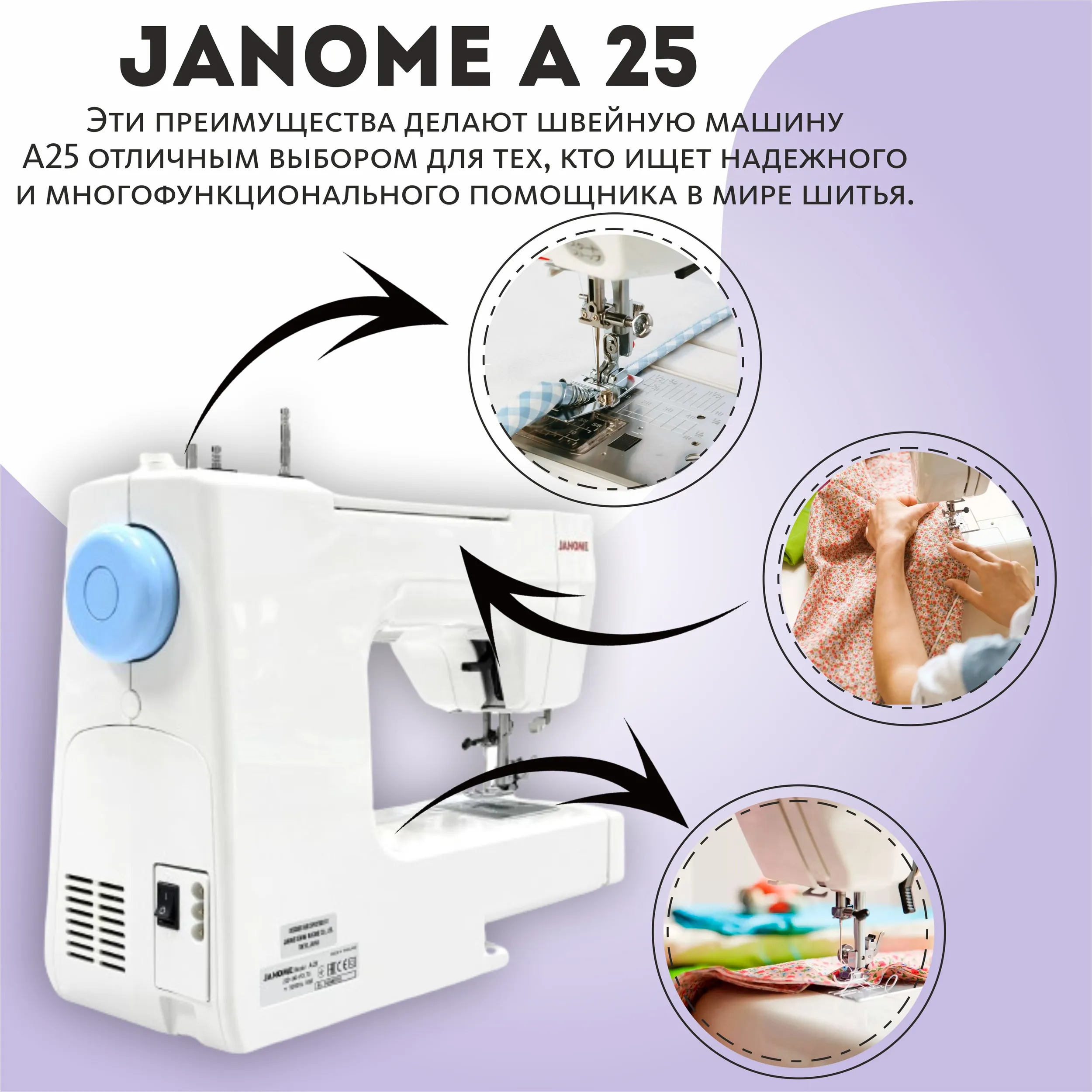 https://storage.alifshop.tj/media/images/alifshop/56619/shveynaya-mashina-janome-a-25-1777369882022.png