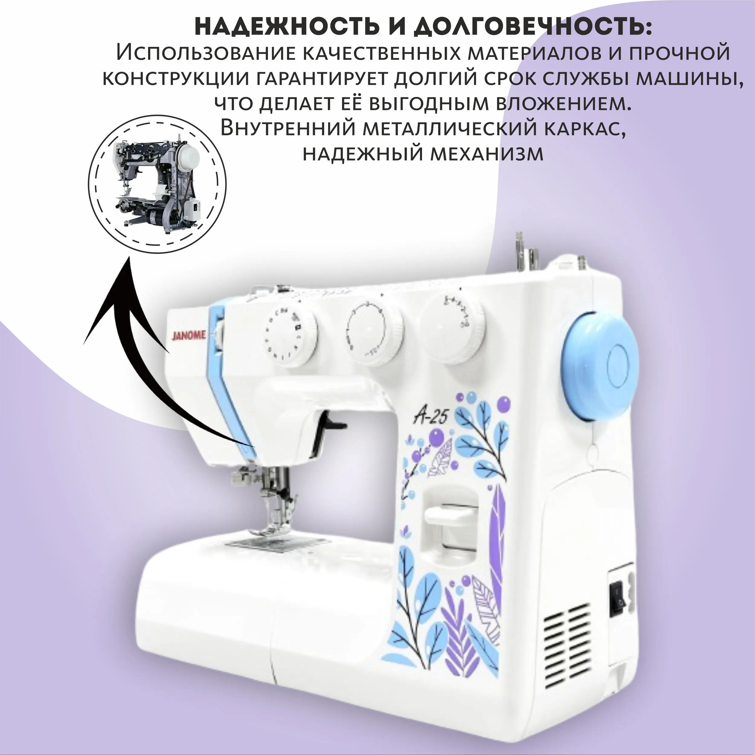 https://storage.alifshop.tj/media/images/alifshop/56619/shveynaya-mashina-janome-a-25-1777369885689.png