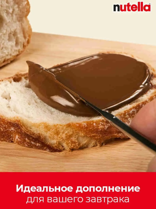 https://storage.alifshop.tj/media/images/alifshop/56621/shokoladno-orehovaya-pasta-nutella-ferrero-350-g-1777369418994.png