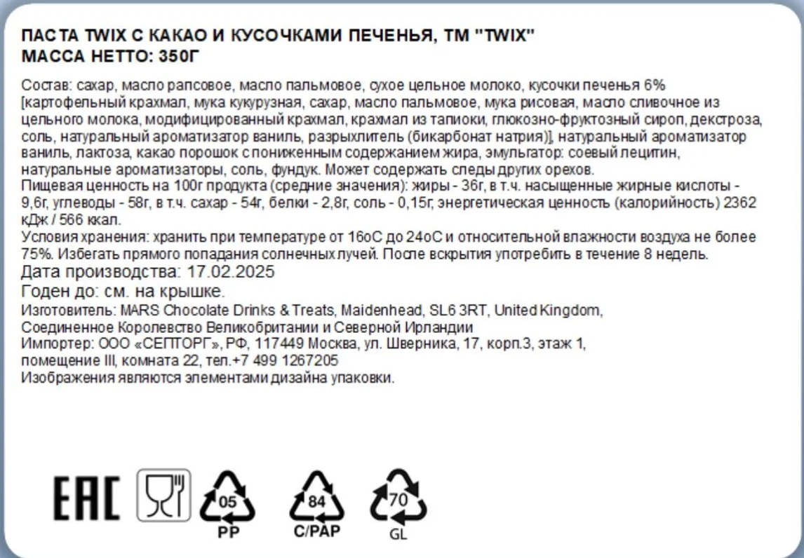 https://storage.alifshop.tj/media/images/alifshop/56625/shokoladnaya-pasta-twix-s-kakao-i-kusochkami-pechenya-350-g-1777370585985.png