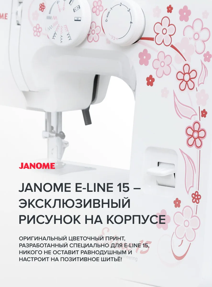 https://storage.alifshop.tj/media/images/alifshop/56631/shveynaya-mashina-janome-e-line-15-1777372594415.png