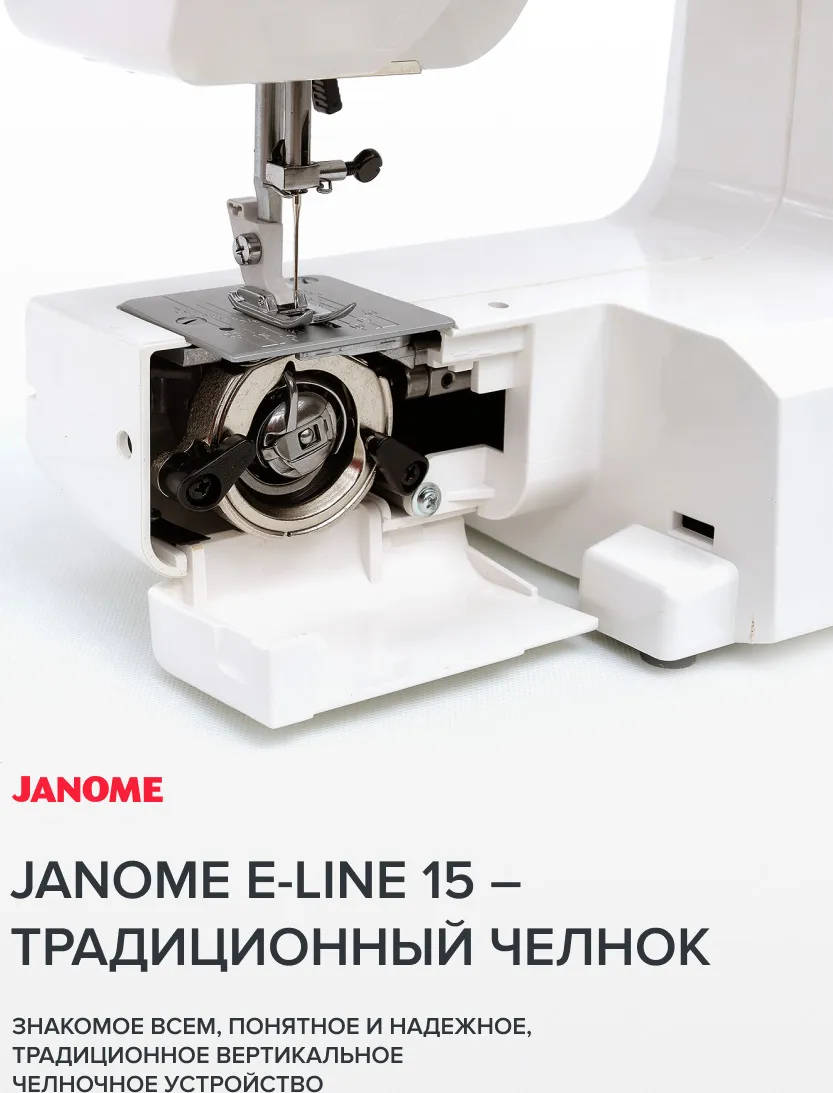 https://storage.alifshop.tj/media/images/alifshop/56631/shveynaya-mashina-janome-e-line-15-1777372616601.png