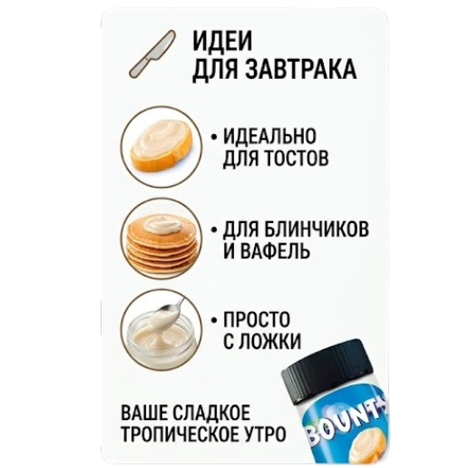 https://storage.alifshop.tj/media/images/alifshop/56634/shokoladnaya-pasta-bounty-350-g-1777372189836.png