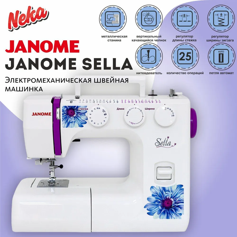 https://storage.alifshop.tj/media/images/alifshop/56646/shveynaya-mashina-janome-sella-1777375916491.png