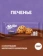 https://storage.alifshop.tj/media/images/alifshop/56674/pechene-milka-choco-cookie-126-gr-1777379955439-xs.webp