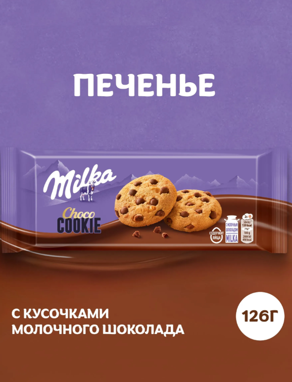 https://storage.alifshop.tj/media/images/alifshop/56674/pechene-milka-choco-cookie-126-gr-1777379955439.png