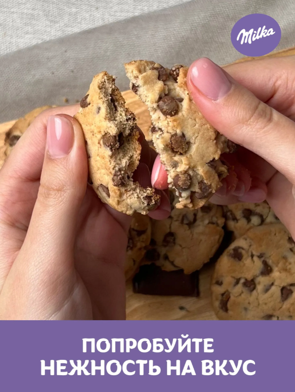 https://storage.alifshop.tj/media/images/alifshop/56674/pechene-milka-choco-cookie-126-gr-1777379956488.png