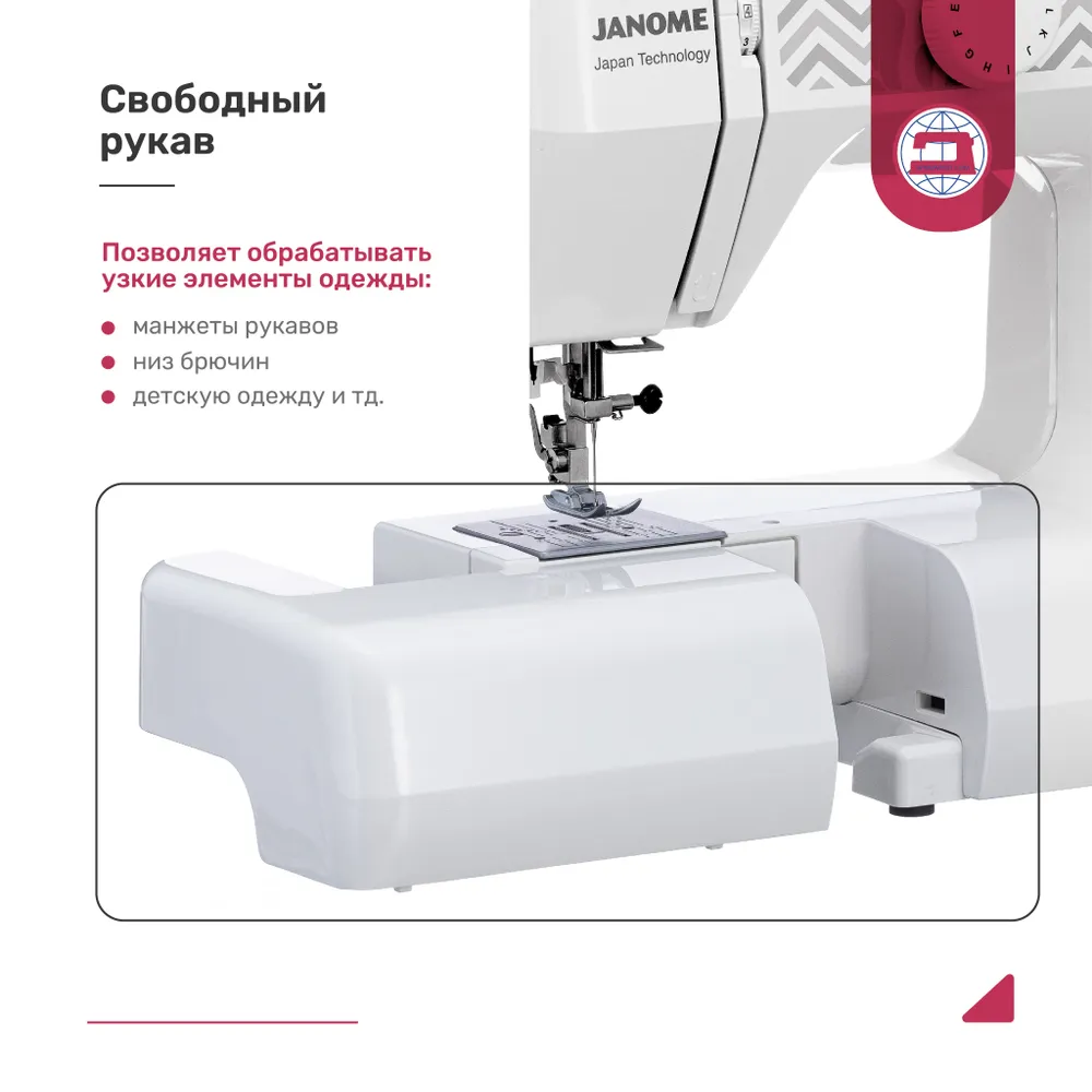 https://storage.alifshop.tj/media/images/alifshop/56683/shveynaya-mashina-janome-xe-300-1777392980311.png