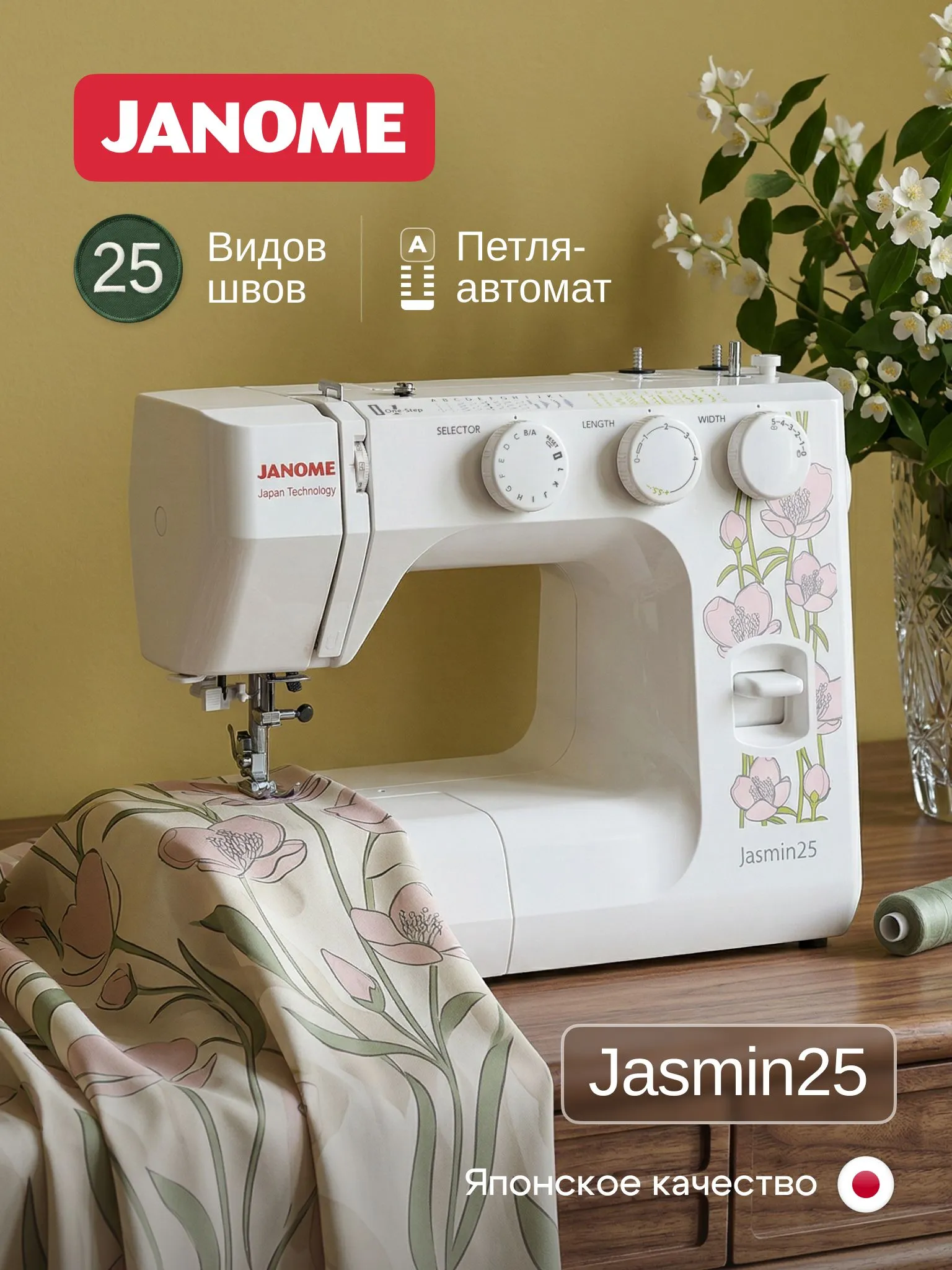 https://storage.alifshop.tj/media/images/alifshop/56684/shveynaya-mashina-janome-jasmin-25-1777394725228.png