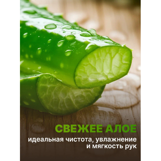https://storage.alifshop.tj/media/images/alifshop/56687/sredstvo-dlya-mytya-posudy-aos-balzam-aloe-vera-1-3-l-1777439135939.png