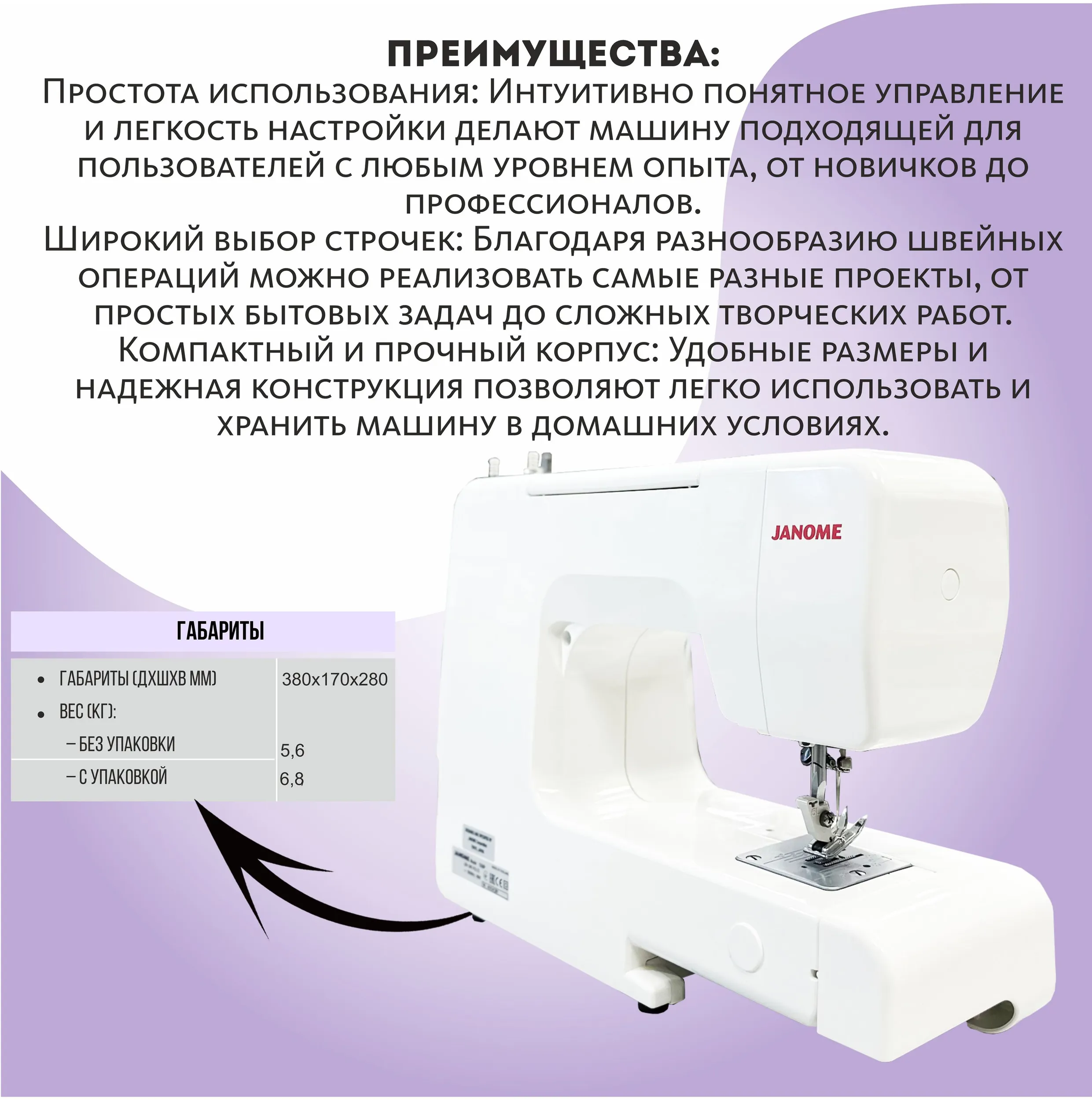 https://storage.alifshop.tj/media/images/alifshop/56691/shveynaya-mashina-janome-1320p-1777443416691.png