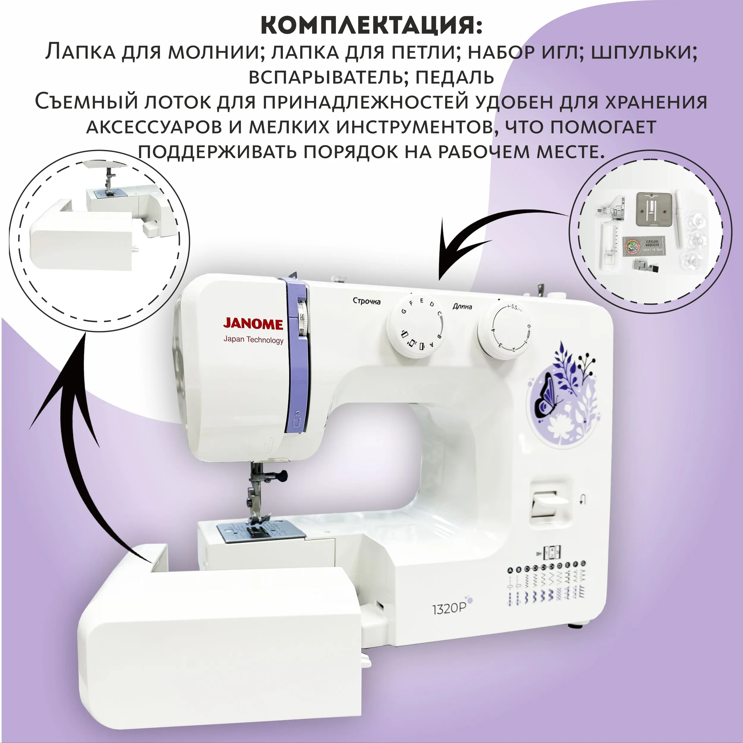 https://storage.alifshop.tj/media/images/alifshop/56691/shveynaya-mashina-janome-1320p-1777443433418.png