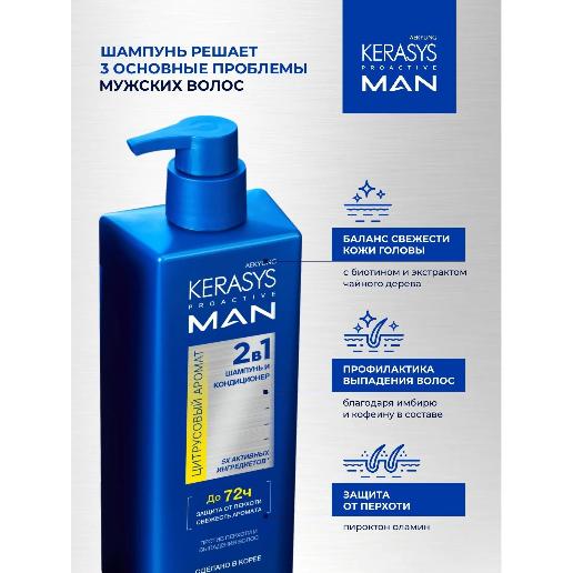 https://storage.alifshop.tj/media/images/alifshop/56703/shampun-i-kondicioner-2-v-1-kerasys-proactive-man-protiv-perhoti-i-vypadeniya-volos-400-ml-copy-1777445524634.png