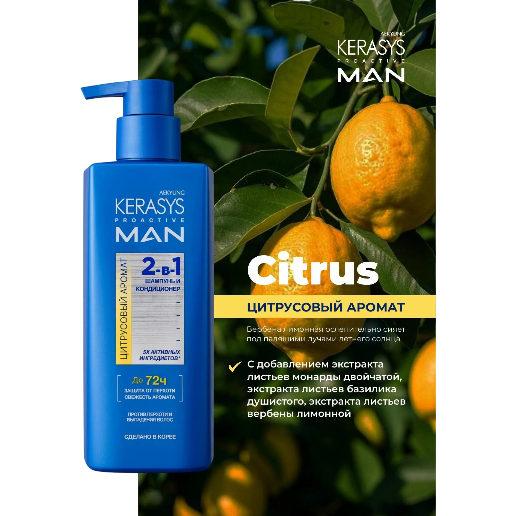 https://storage.alifshop.tj/media/images/alifshop/56703/shampun-i-kondicioner-2-v-1-kerasys-proactive-man-protiv-perhoti-i-vypadeniya-volos-400-ml-copy-1777445525406.png