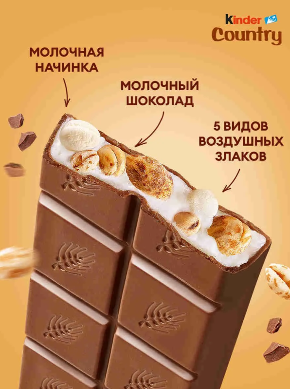 https://storage.alifshop.tj/media/images/alifshop/56704/shokoladnye-vafli-kinder-country-s-molochno-zlakovoy-nachinkoy-23-5-g-1777445724732.png